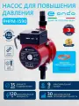 Насос для повышения давления воды PHPM 15х90 ONDO