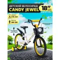 Велосипед детский двухколесный 18 Krypton Candy Jewel / на 5-8 лет, рост 105-125 см