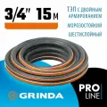 GRINDA диаметр 3/4 х 15 м, 25 атм, шестислойный, двойное армированиие, поливочный шланг ULTRA 6 PROLine 429009-3/4-15