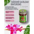 Бальзам Binturong разогревающий с красной барлерией 50 мл, Таиланд