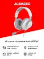 Игровые наушники Havit H2230C White+Grey