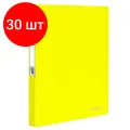 Комплект 30 шт, Папка на 2 кольцах BRAUBERG Neon, 25 мм, внутренний карман, неоновая, желтая, до 170 листов, 0.7 мм, 227457