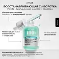 Сыворотка с PDRN для сияния кожи Anua PDRN Hyaluronic Acid Capsule 100 Serum
