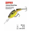 Воблер Rapala Jointed Shad Rap, 50 мм, 8 гр, 1,8-3,9 м, #CB