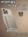 Внешний магнитный аккумулятор с беспроводной зарядкой Momax Q.MAG X Ultra Slim 8.3 mm, 10000 mAh, Qi 15W / PD20W, Natural Titanium