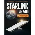 Комплект спутникового интернета Star Mini V5, Wi-Fi, IP67, площадь покрытия 112 м2