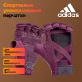 Перчатки для фитнеса, тренажерного зала Adidas бордовые, размер L, арт. ADGB-15023