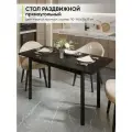 Стол кухонный обеденный раздвижной прямоугольный, Креатель, 110х140х70х75 см