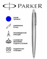 Ручка Шариковая Паркер Parker Jotter Core Stainless Steel CT