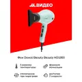 Фен Dewal Beauty HD1000-Aqua