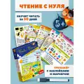 Обучающая игра Дрофа-Медиа Учимся читать по слогам. Тренажер для чтения