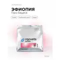 Кофе в зёрнах 250г, Эспрессо Эфиопия Горо Бедеса, rockets.coffee