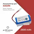 Аккумулятор для пылесоса Xiaomi Mi Robot Vacuum Mop Essential, XRobot M-788A 14.8 В 2600 мА·ч