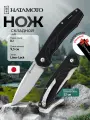Складной нож Hatamoto (HFK-2466), длина клинка 95 мм, сталь D2, рукоять G10
