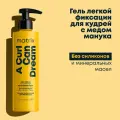 Matrix A Curl Can Dream профессиональный гель легкой фиксации для кудрявых и вьющихся волос, 1 шт.