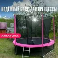 Батут детский уличный с защитной сеткой 244 см Hasttings Classic Pink 8ft