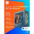 Корпус Montech Sky Two Morocco, голубой