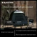 BLACK DOG Палатка 4-местная BD-ZP005