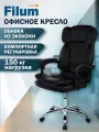 Офисное кресло Filum FL-CH-OFB-010, экокожа, черный, газлифт, колеса