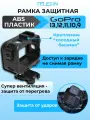 Рамка для экшн камеры GoPro 13/12/11/10/9 крепление холодный башмак Telesin