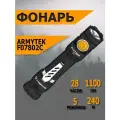 Фонарь Armytek Partner C2 Magnet USB