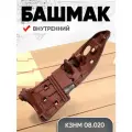 Башмак внутренний сенокосилки КСФ-2,1 (КЗНМ 08.020)