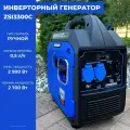 Генератор бензиновый STARKCROSS ZSI3300C (2,9 кВт/ 2900Вт)