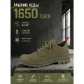 Кеды рабочие хаки «Скорпион Комфорт» (42), спецобувь, подошва резина