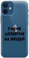 Силиконовый чехол на Apple iPhone 12 Mini / Эпл Айфон 12 мини с рисунком Allergy