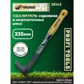 Удалитель сорняков в межпл. швах, нерж. сталь SKRAB 28143