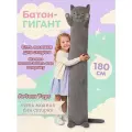 Огромная мягкая игрушка Кот Батон Британец 180 см