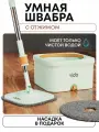 Швабра с отжимом и ведром Vidovito, умная швабра, зеленая, 2 насадки в комплекте