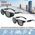 Очки защитные РОСОМЗ О80 Зебра солнцезащитные, 2 в 1, арт. 18027-03