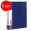 5 шт. Папка на 2 кольцах BRAUBERG Contract, 35 мм, синяя, до 270 листов, 0,9 мм, 221792