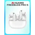 Беспроводные наушники HUAWEI Freebuds Pro 5, белые