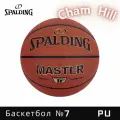 Мяч баскетбольный SPALDING TF MASTER 77-811Y, размер 7