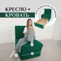 Кресло-кровать на балкон Кресло Brendoss 505 раскладное, без подлокотников, износостойкий велюр, цвет изумрудный
