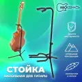 Напольная стойка для гитары Rockzz RKZJ-31B с держателем грифа, складная - Rockzz