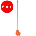 Комплект 6 шт, Швабра OfficeClean Professional, ручка 110см, насадка Юбка из микрофибры, длина 28см