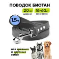 Поводок из биотана 1,5 м, ширина 20 мм, Woofy Geksa, прорезиненный, водостойкий, серый