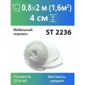 Поролон мебельный марки ST2236 80x800x2000мм, плотность 22 кг/м3, жесткость 36 кПа, цвет белый, гипоаллергенный мебельный пенополиуретан