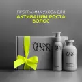 Программа для роста волос PHENOMENON, экспресс-пилинг и маска-активатор, AHA-кислотами и B3, подарочный набор