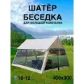 Шатер беседка кухня палатка для отдыха, 31