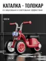 Каталка толокар со звуковыми и световыми эффектами