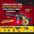 Нерф игрушечный автоматический автомат пулемет с мягкими пулями М416.Детское оружие с глушителем и пулеметной лентой. Отличный подарок мальчику! Цвет хаки.