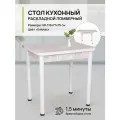 Стол кухонный обеденный раскладной прямоугольный Ломберный, Кайлас, 58-116х77х75 см