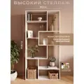 Стеллаж напольный для книг высокий зонирование