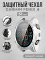 Защитный чехол-стекло для Garmin Fenix 8, 51 мм, серебристо-черный