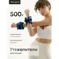 Утяжелители ONLYTOP, 2 шт. × 0.5 кг, цвет синий, повышают эффективность тренировок