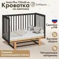 Кроватка детская для новорожденных SoftSpace Smart Plus, с маятником, прямоугольная, кроватка детская 120х60 см, графит и дуб каменный